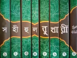 সহীহুল বুখারী (১ম থেকে ৮ম খণ্ড সেট)