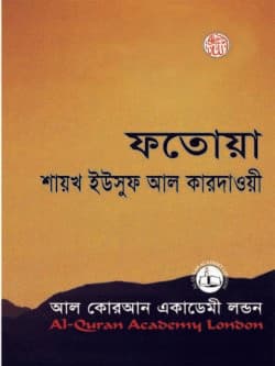 ফতোয়া