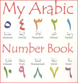 MY ARABIC NUMBER BOOK
