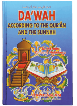 DAWAH: ACCORDING TO THE QURAN AND THE SUNNAH