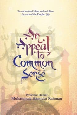 AN APPEAL TO COMMON SENSE