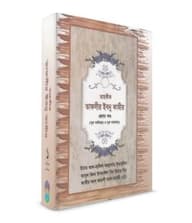 তাহকীক তাফসীর ইবনু কাসীর-প্রথম খণ্ড