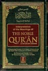 THE NOBLE QURAN IN THE ENGLISH-ARABIC (PAGE-1189) (WHITE PAGE)