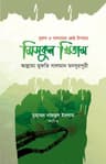 মিসকুল খিতাম