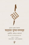 আসমান
