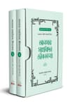 আনসার সাহাবিদের জীবনকথা (১ম ও ২য় খণ্ড)