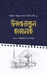 উসওয়াতুন হাসানাহ