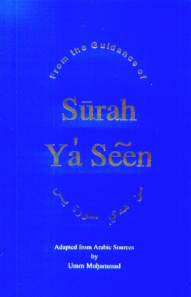 FROM THE GUIDANCE OF SURAH YA’ SEEN