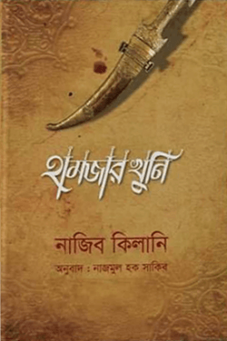হামজার খুনি