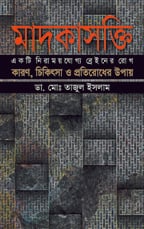 মাদকাসক্তি