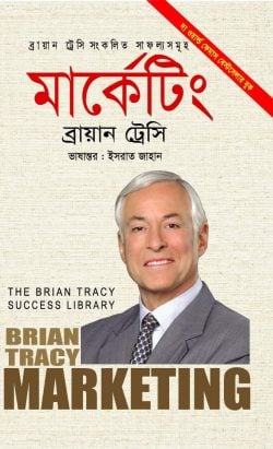মার্কেটিং