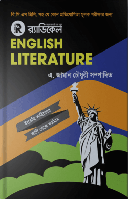 র‌্যাডিকেল ইংলিশ লিটারেচার