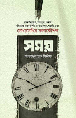 সময়
