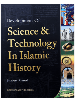 DEVELOPMENT OF SCIENCE AND TECHNOLOGY IN ISLAMIC HISTORY