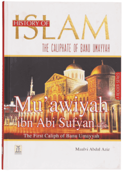 HISTORY OF ISLAM – MUAWIYAH IBN ABI SUFYAN