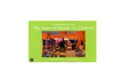 PROPHETS SENT BY ALLAH – THE STORY OF SHUAIB (JETHRO)
