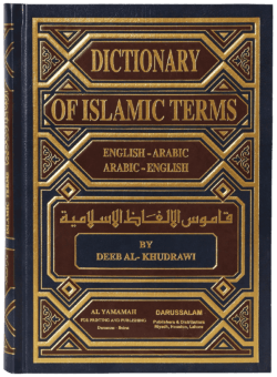 DICTIONARY OF ISLAMIC TERMS (ENGLISH-ARABIC, ARABIC-ENGLISH)