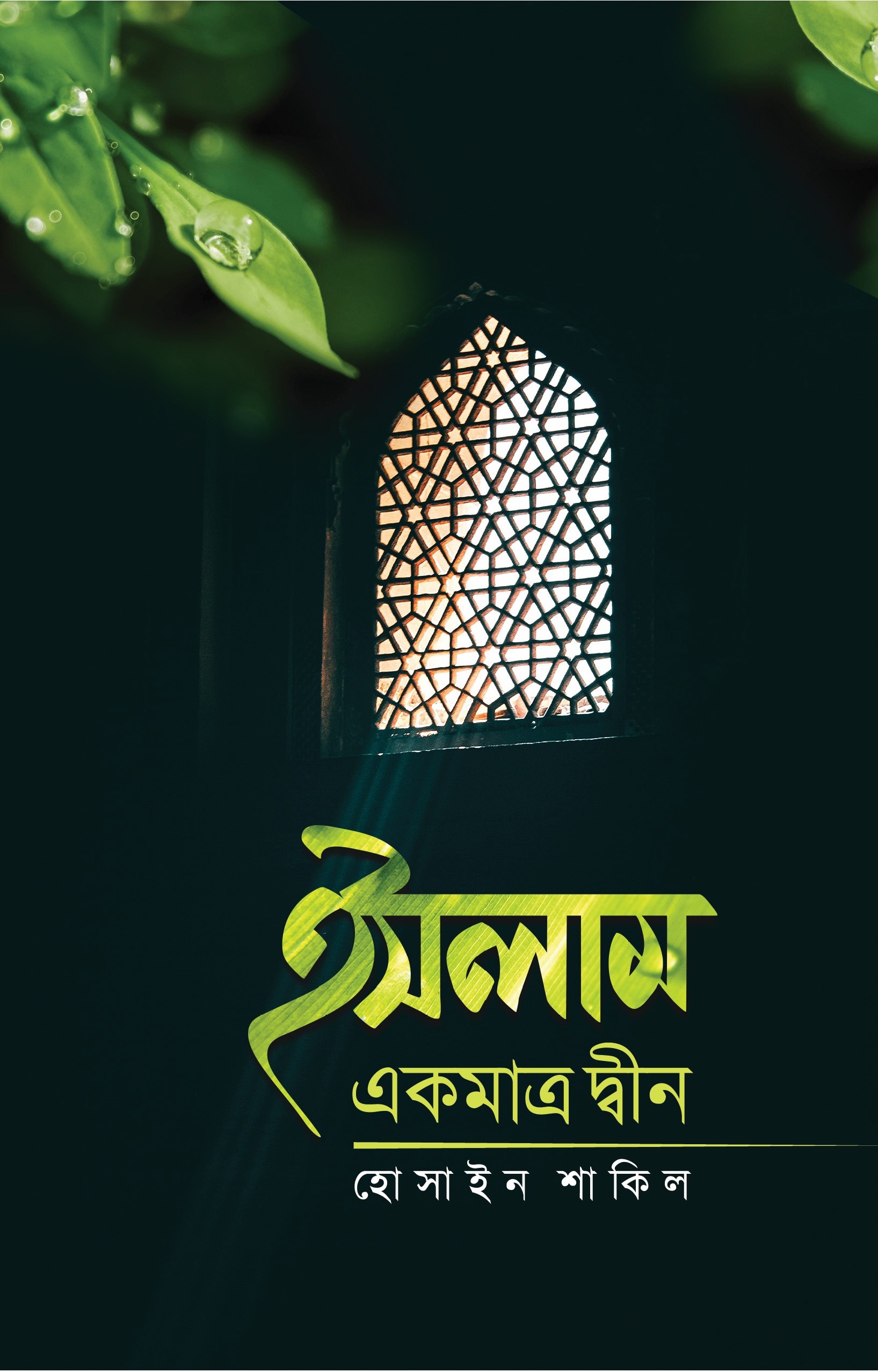 book Image
