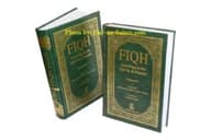 FIQH: ACCORDING TO THE QURAN AND SUNNAH (2 VOLS. SET)
